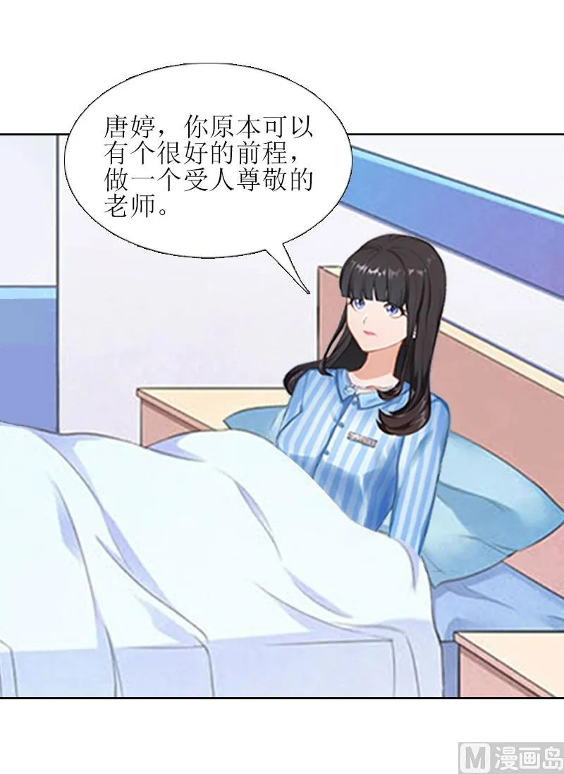 第14话 来谈条件 第3页