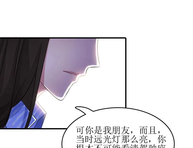 第11话 见面车祸 第51页