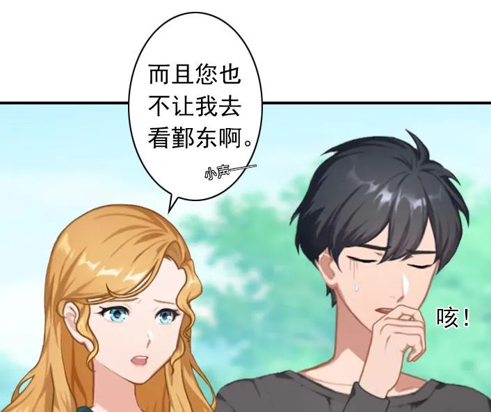 第54话 去看他吧 第15页