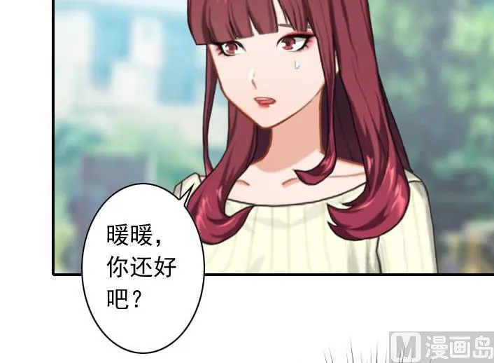 第53话 条件 第31页
