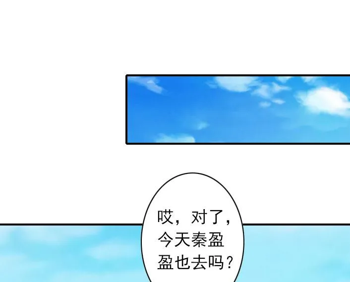 第53话 条件 第41页