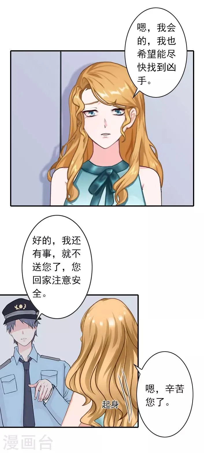 第48话 调查 第4页