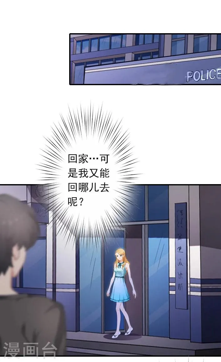 第48话 调查 第5页