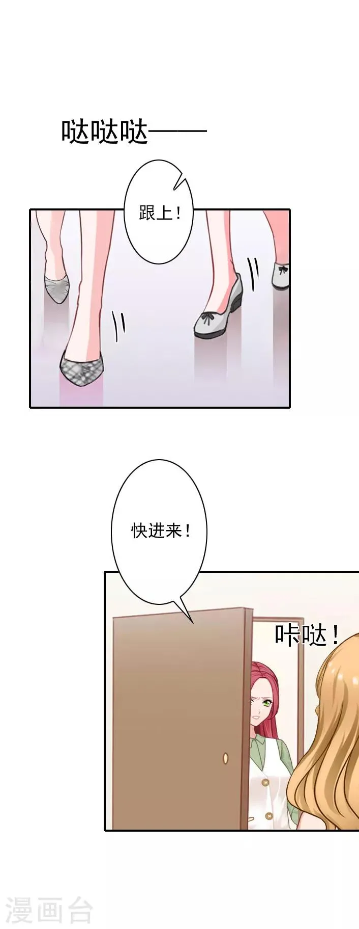 第37话 得救 第22页