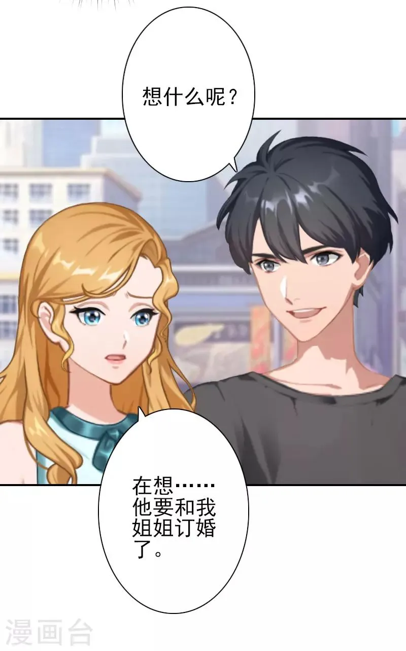 第35话 是你！ 第5页