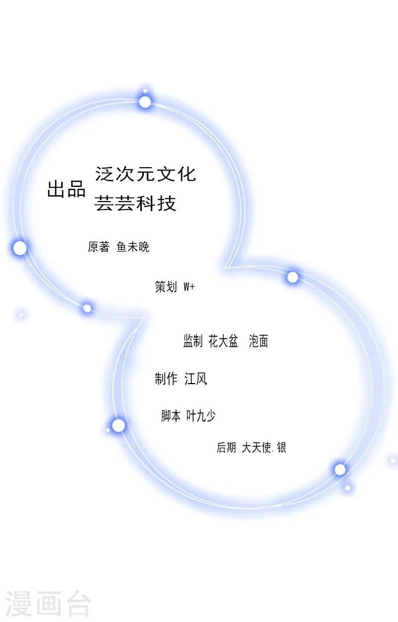 第1话 你不配 第1页