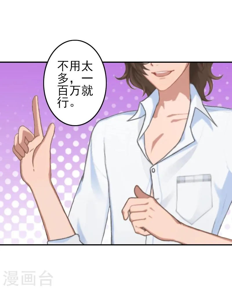 第10话 真相 第14页