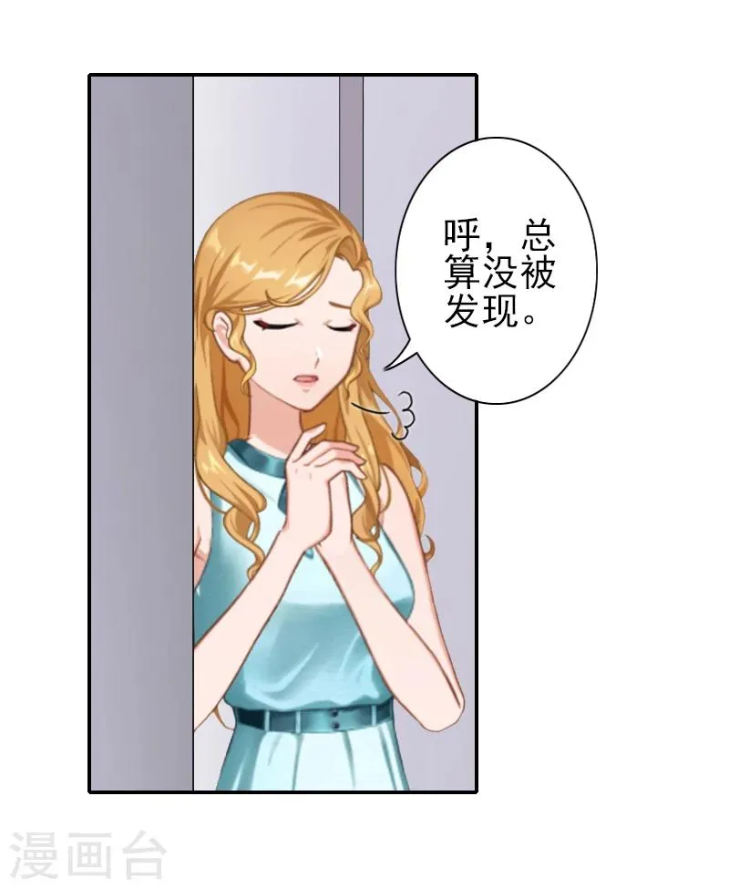 第10话 真相 第27页