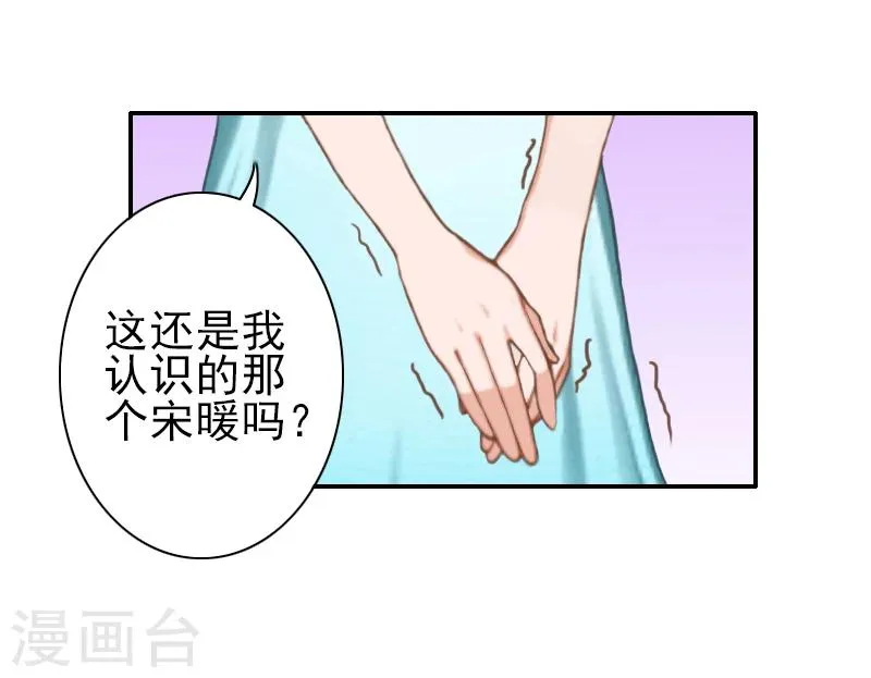 第10话 真相 第29页