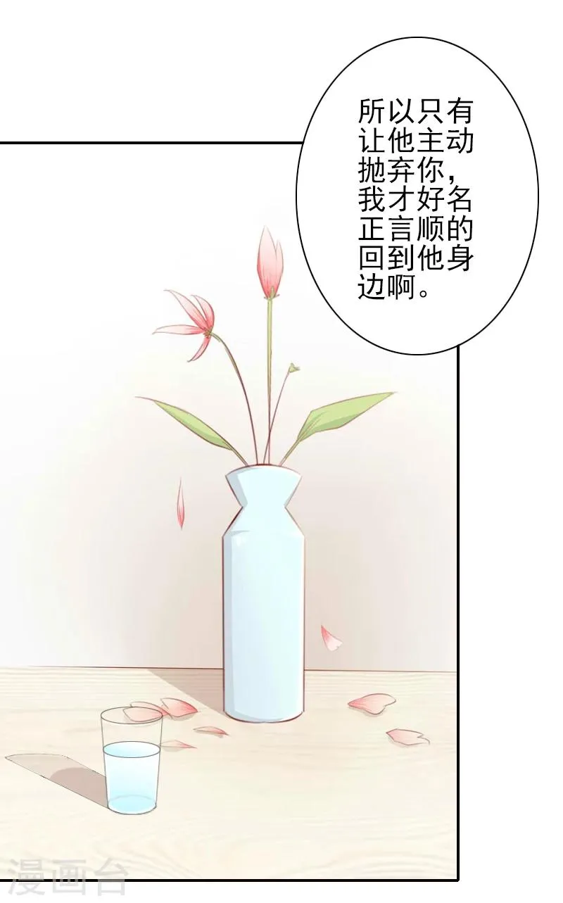 第11话 最后一次 第14页