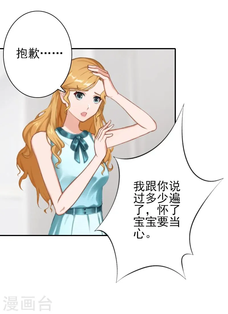 第11话 最后一次 第25页