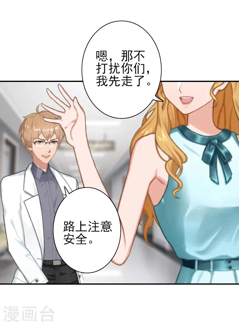 第11话 最后一次 第28页