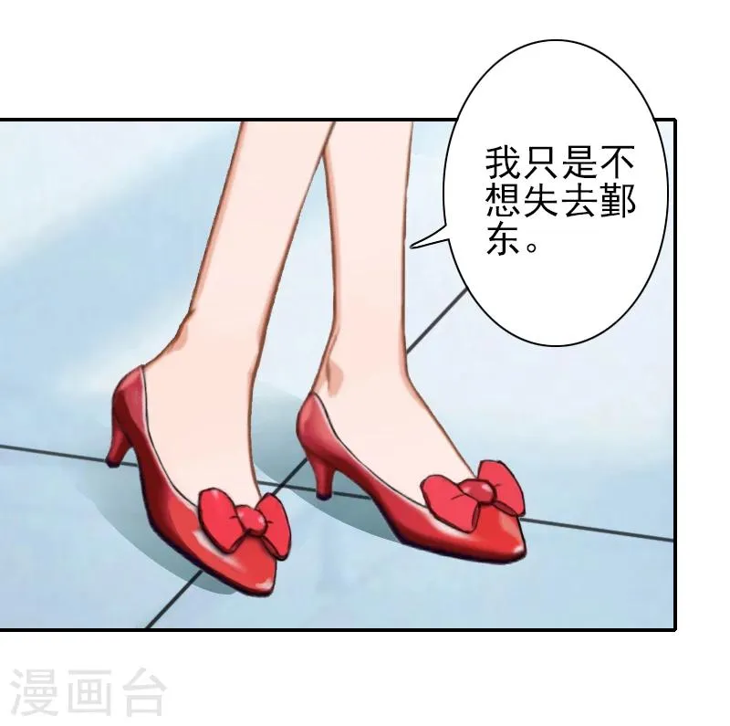 第11话 最后一次 第34页