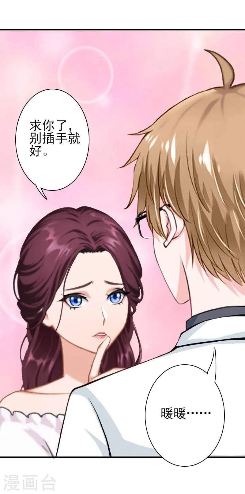 第11话 最后一次 第35页