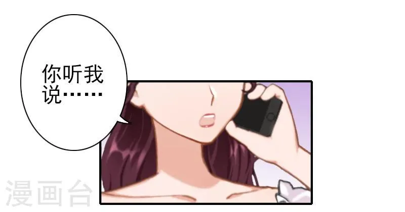 第12话 我不会离婚的！ 第13页