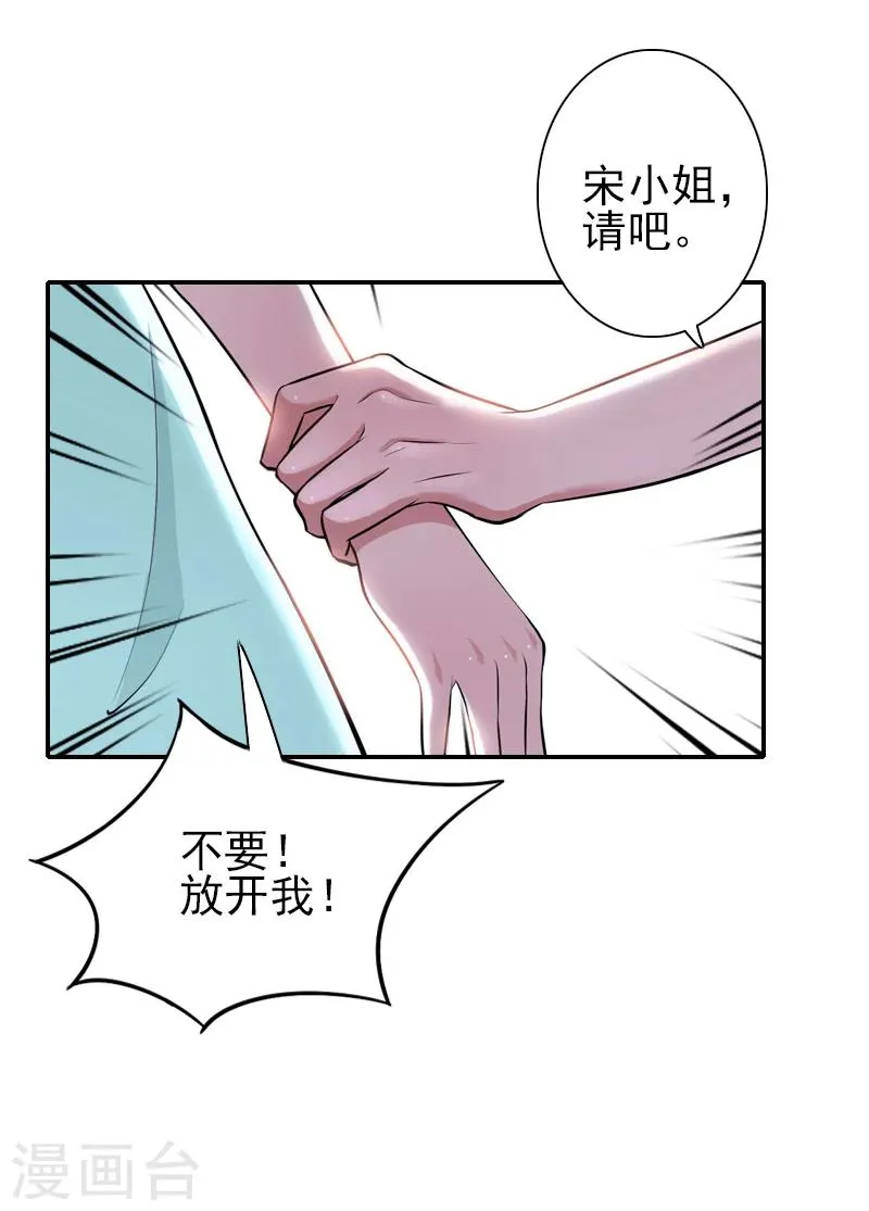 第16话 我不要输血！ 第28页