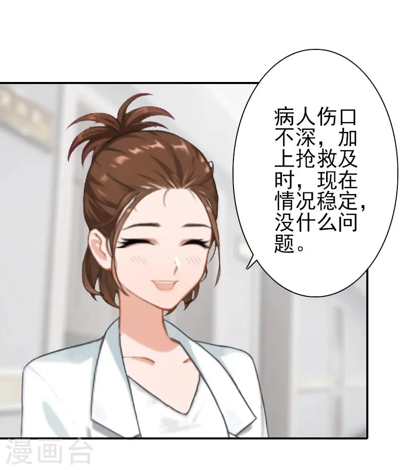 第18话 我们都解脱了 第6页