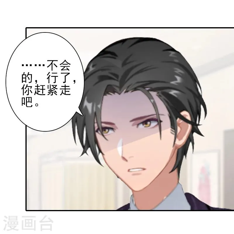 第18话 我们都解脱了 第17页