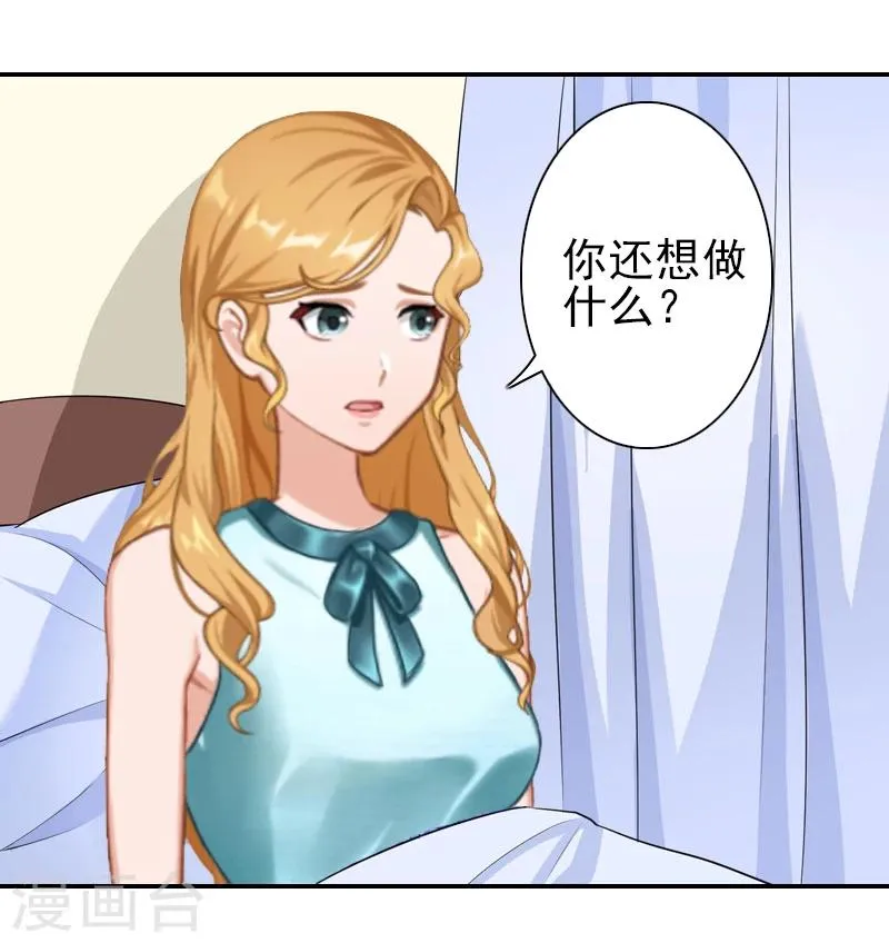 第18话 我们都解脱了 第20页