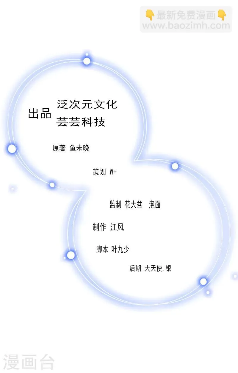 第19话 暖暖，我该相信你吗？ 第2页