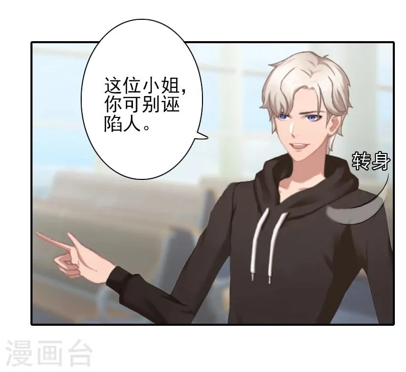 第21话 你们在干什么！ 第18页