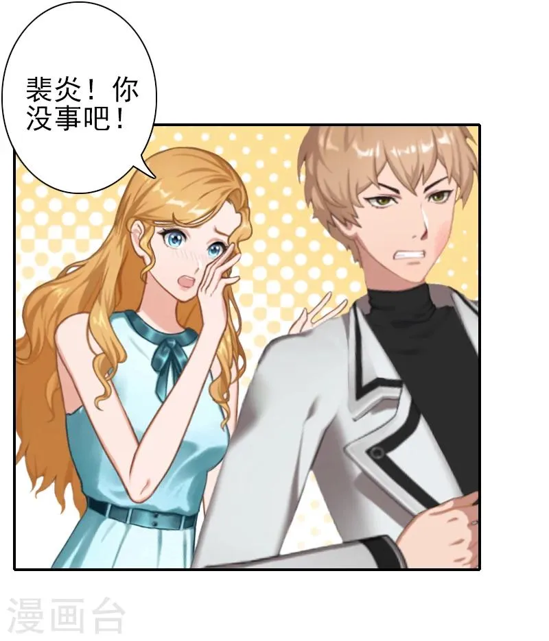 第22话 孩子没了 第6页