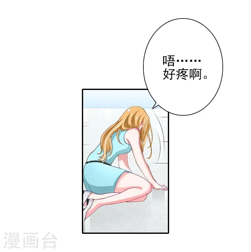 第22话 孩子没了 第12页