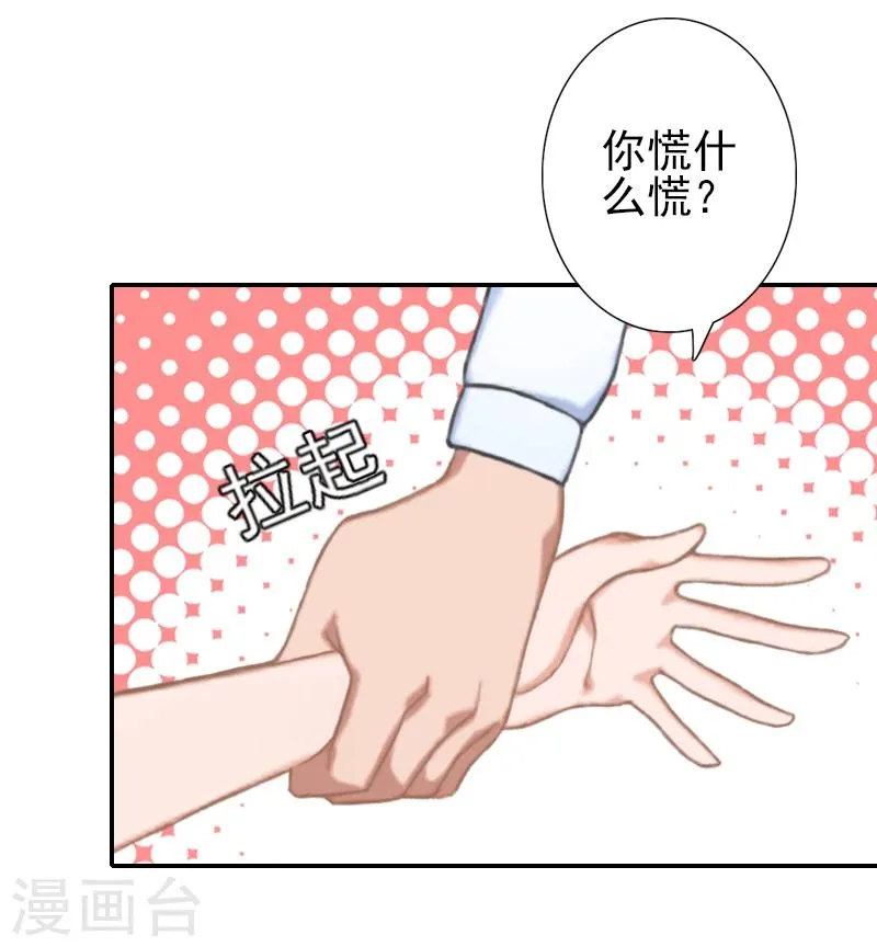 第22话 孩子没了 第13页