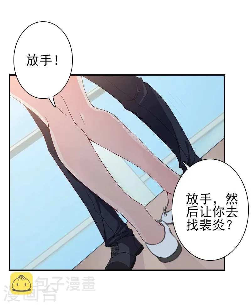 第22话 孩子没了 第14页