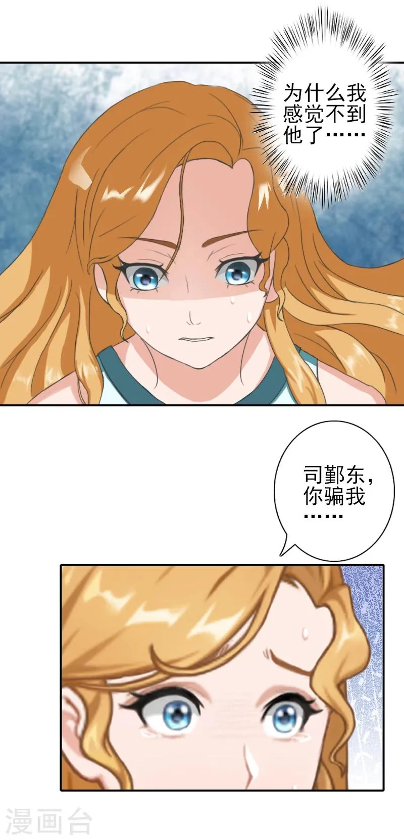 第22话 孩子没了 第29页