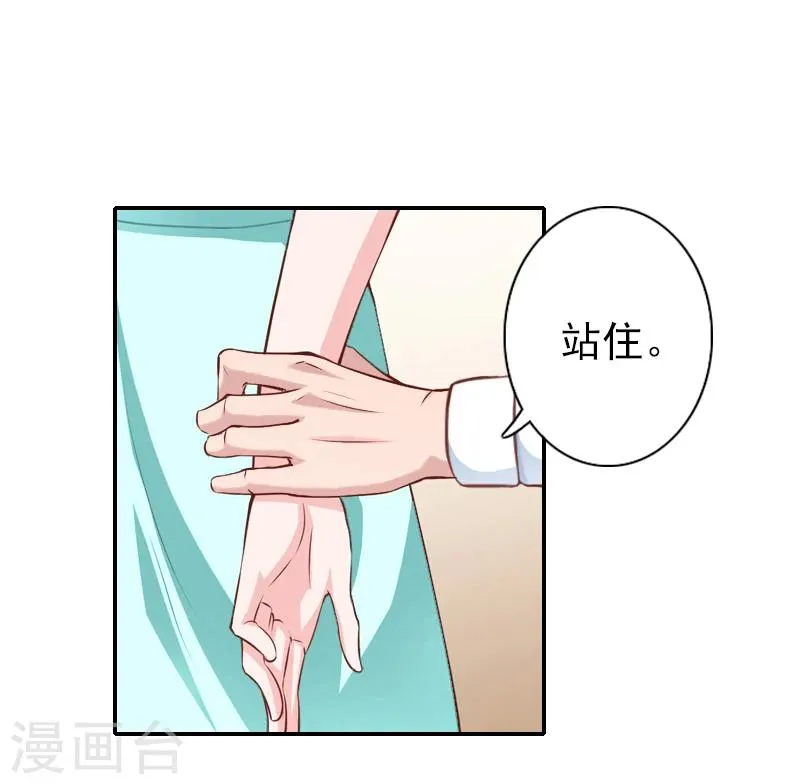 第27话 橙橙，抱歉 第18页
