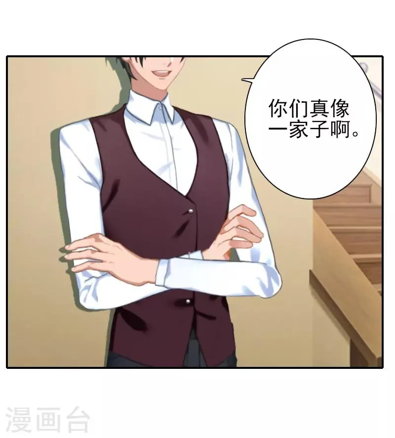 第29话 你的条件 第21页