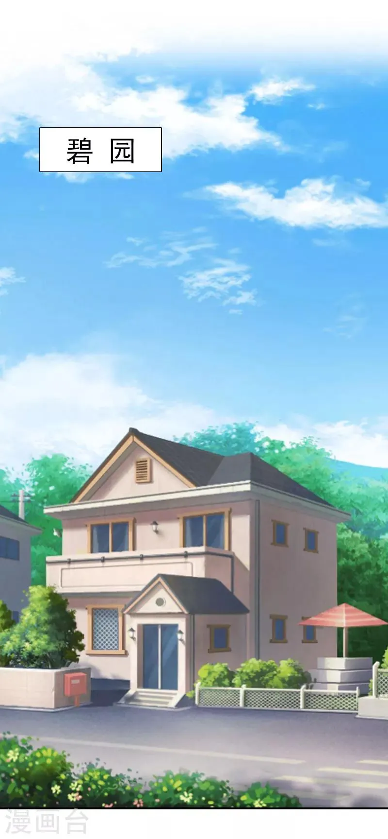 第30话 交易 第1页