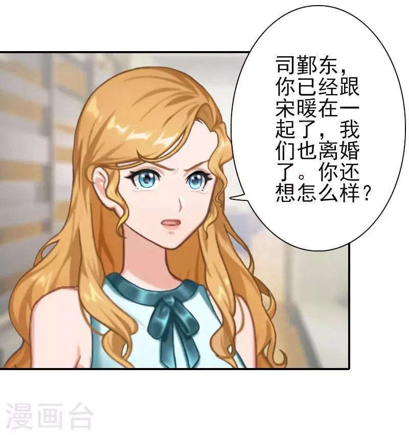 第30话 交易 第4页