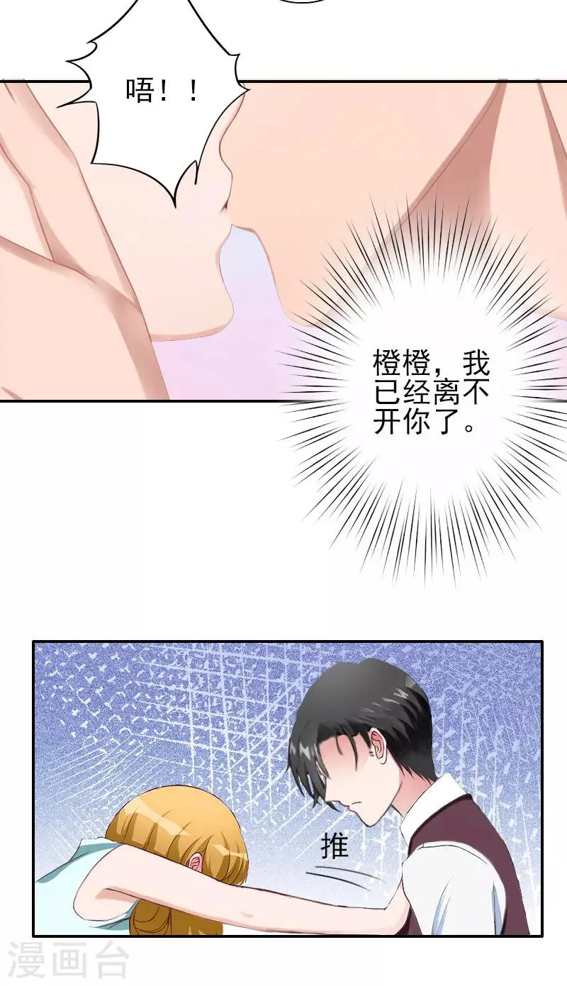 第30话 交易 第6页