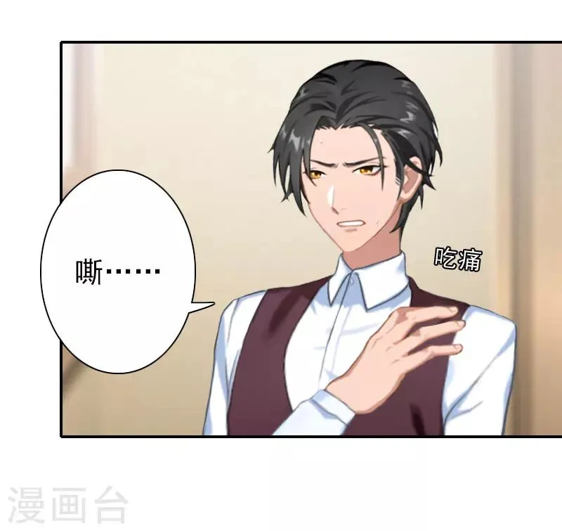 第30话 交易 第7页