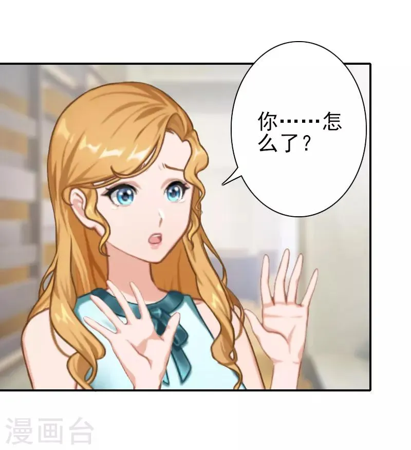 第30话 交易 第8页
