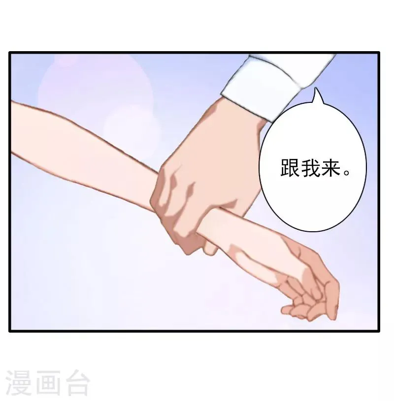 第30话 交易 第9页