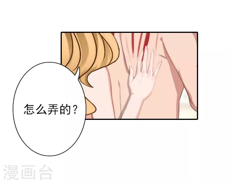 第30话 交易 第12页