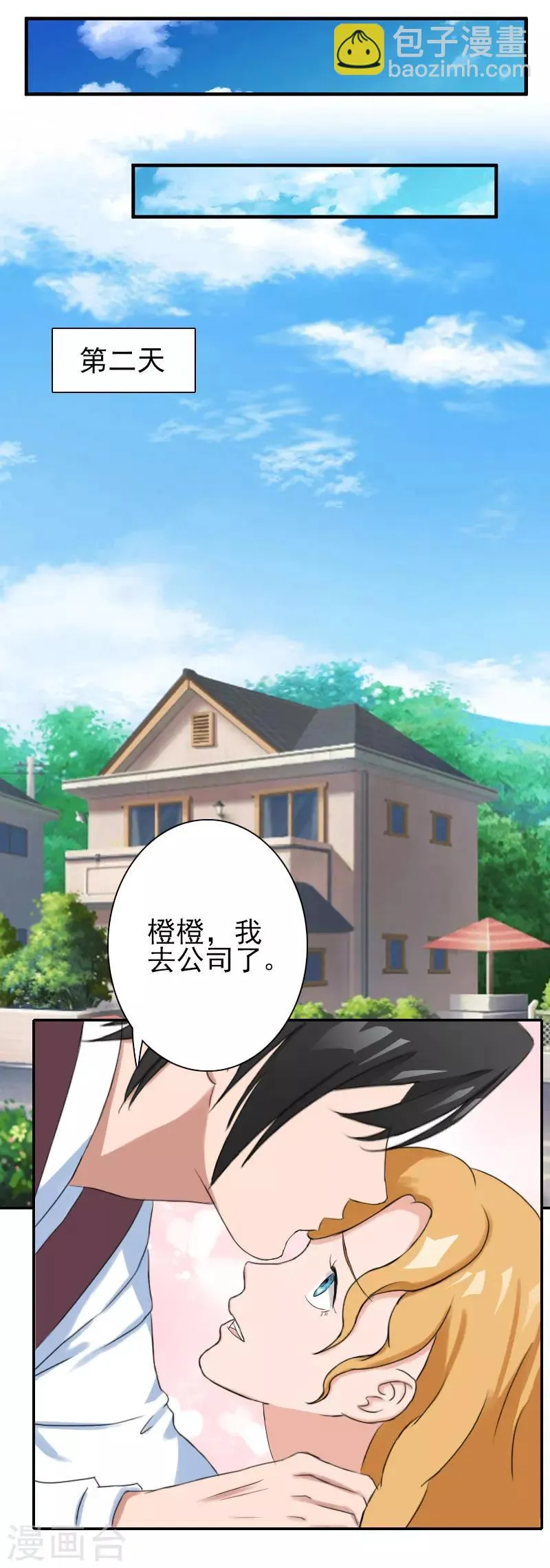 第30话 交易 第17页