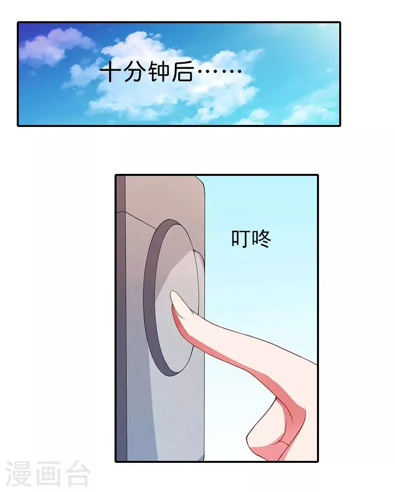 第30话 交易 第19页