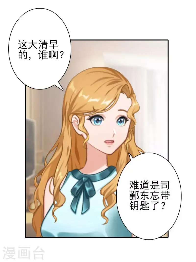 第30话 交易 第20页