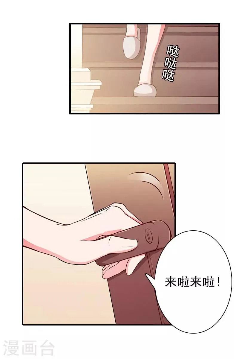 第30话 交易 第21页