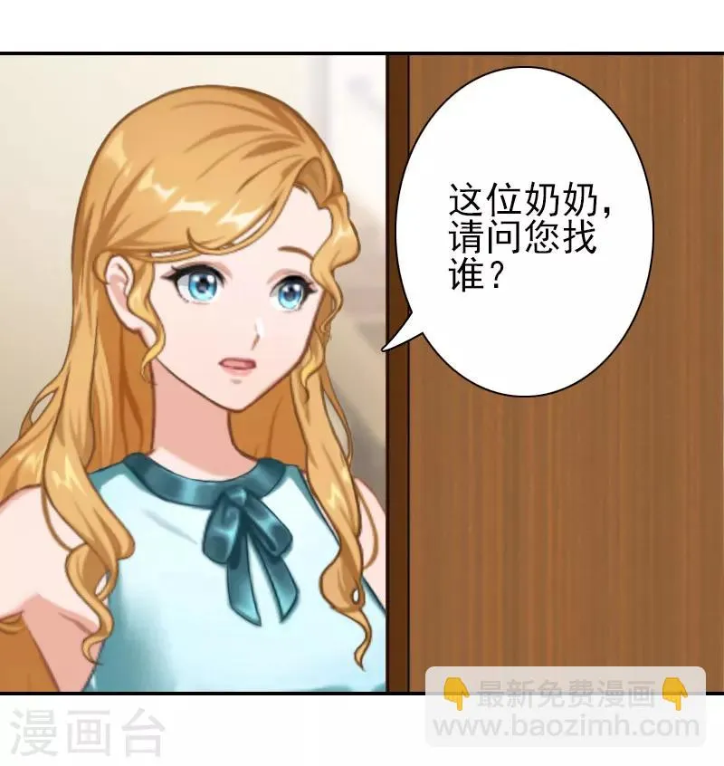 第30话 交易 第23页
