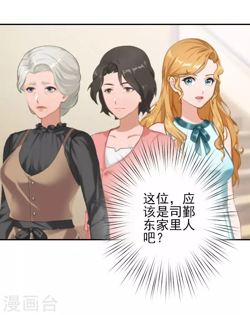 第30话 交易 第25页