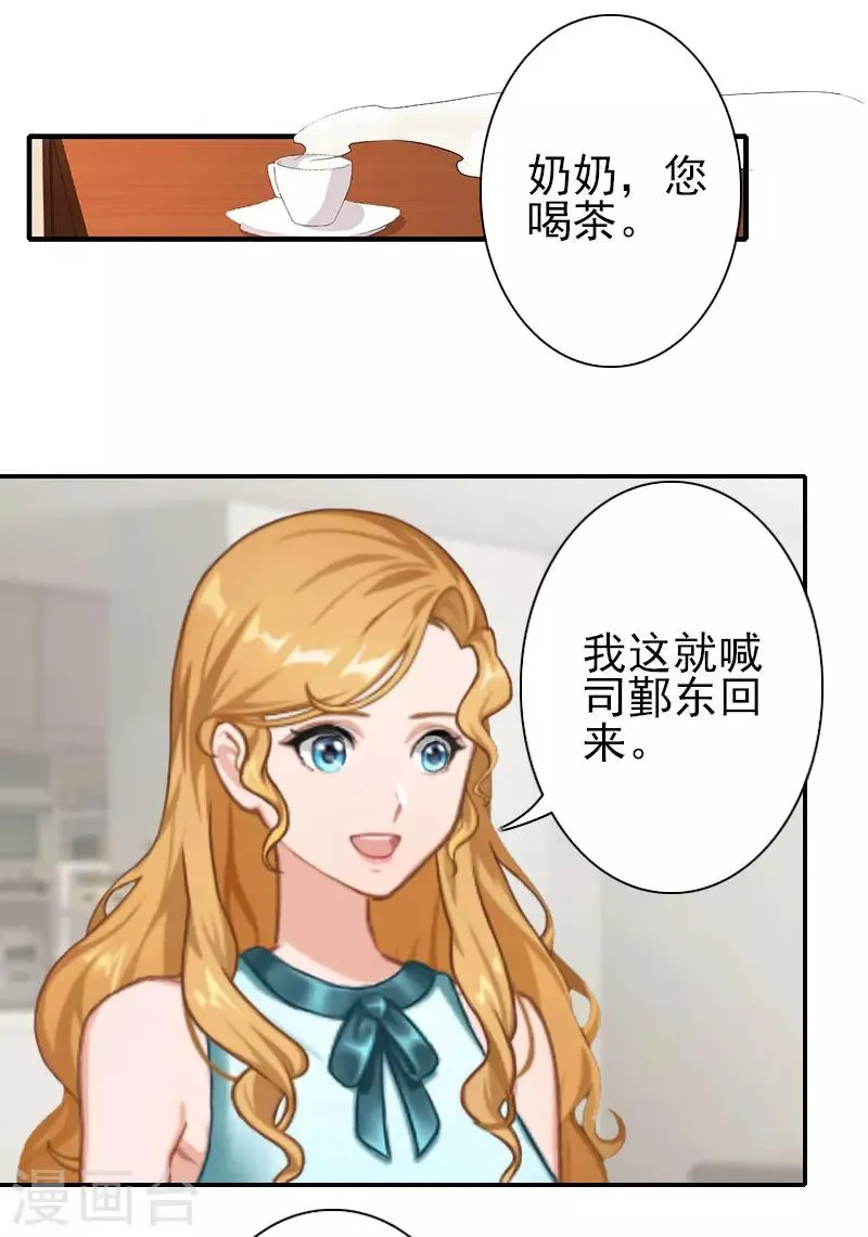 第30话 交易 第26页