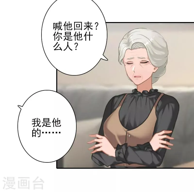 第30话 交易 第27页