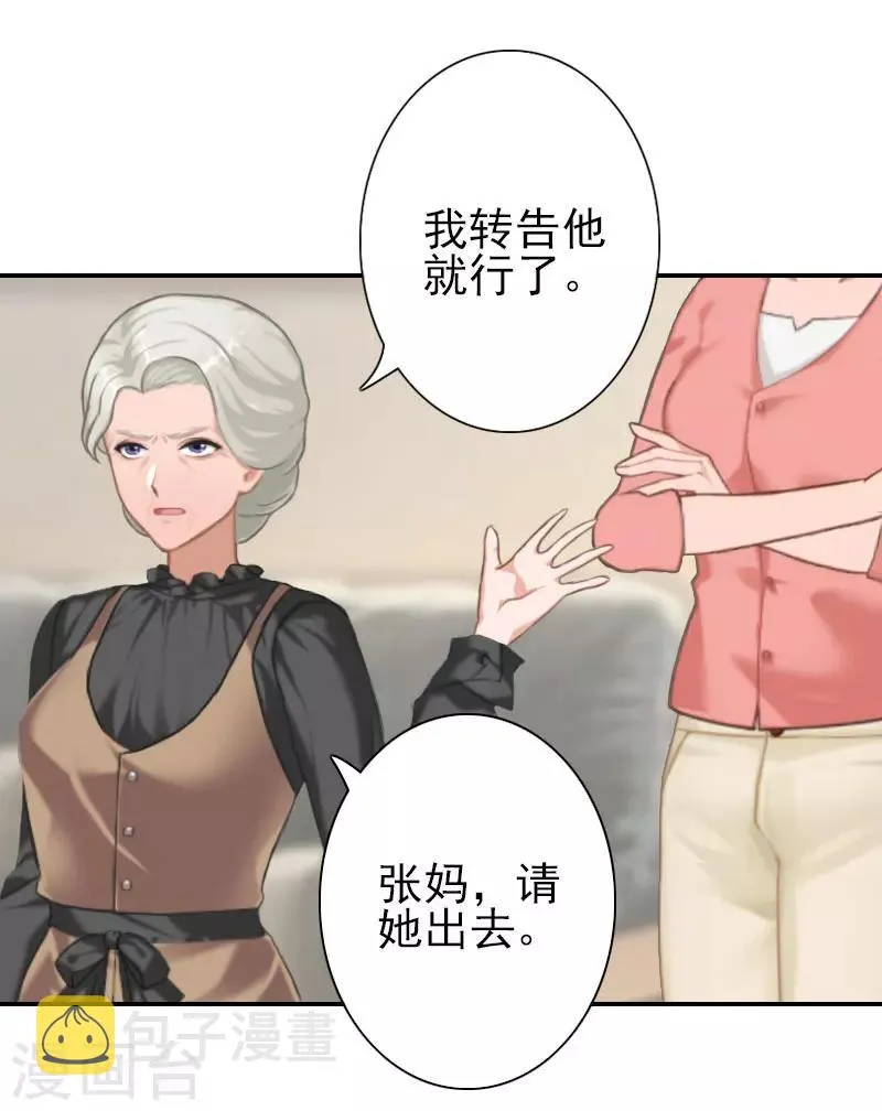 第31话 只是巧合吗？ 第5页