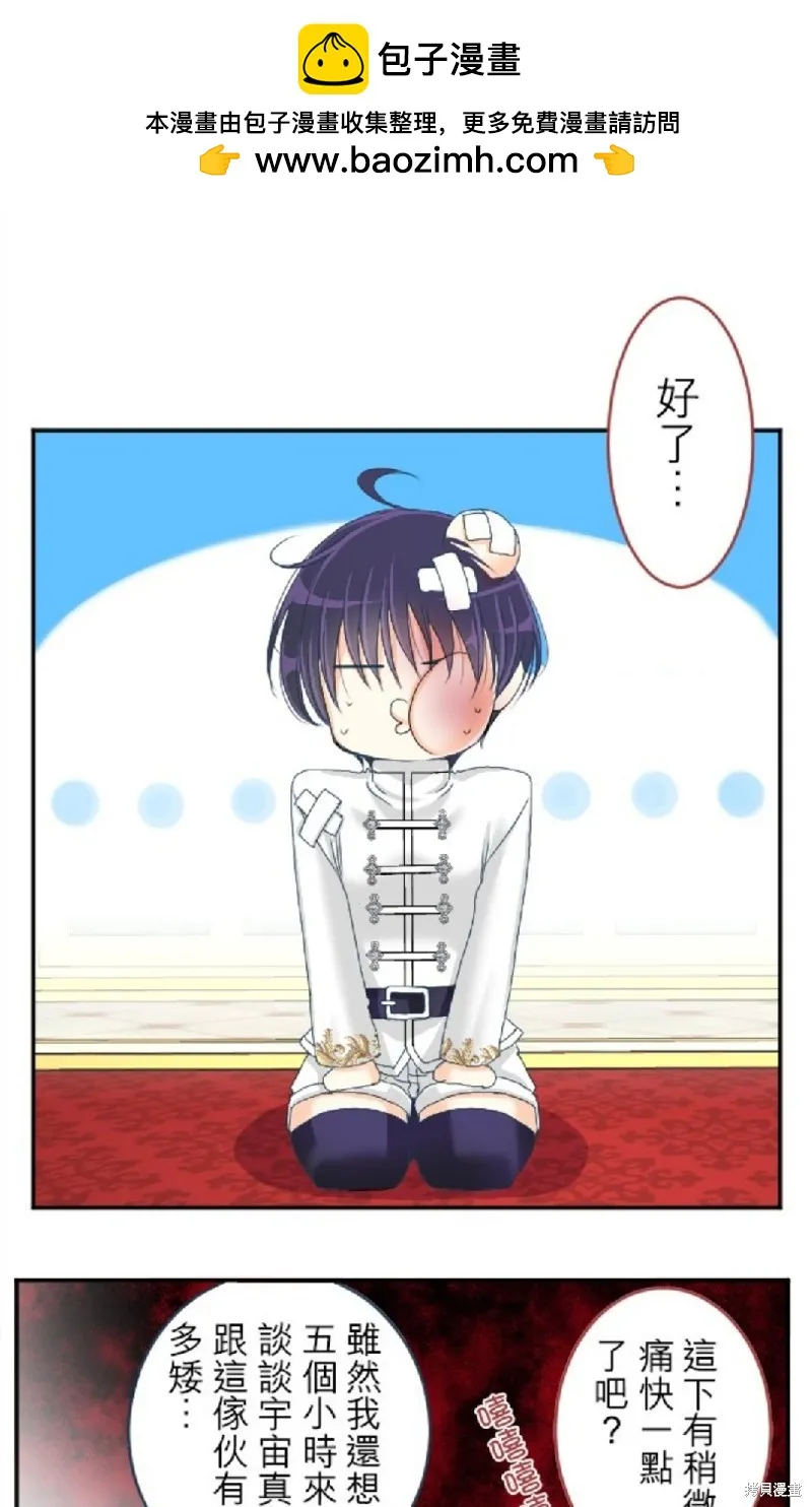 第69话 第1页