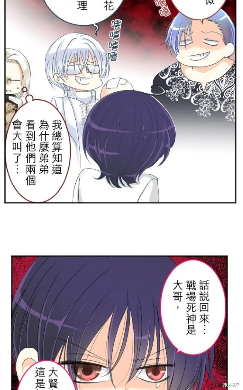 第69话 第2页